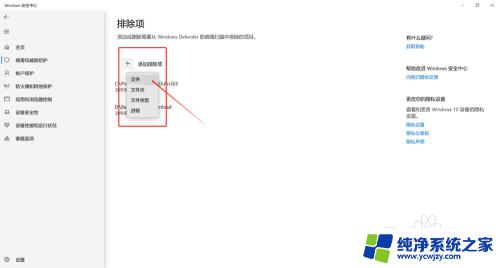 win10一直删除文件 怎样避免WIN10系统误删疑似病毒文件