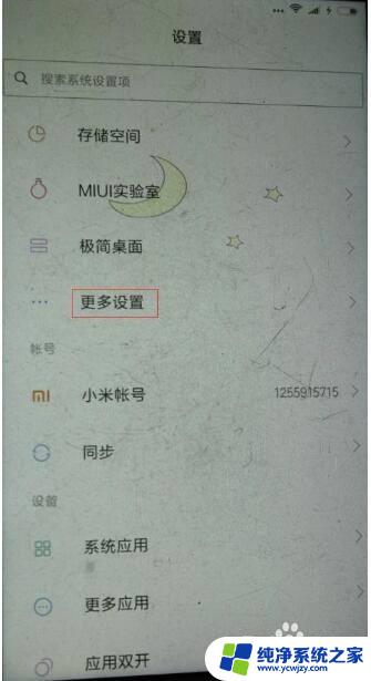 电脑文件传手机怎么弄 如何使用数据线将手机与电脑连接并传输文件