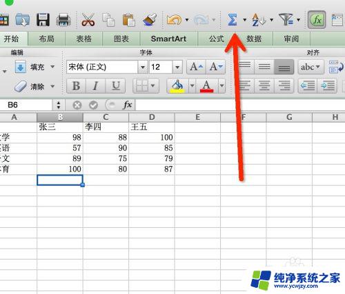 mac中excel怎么求和 Mac版本的excle如何进行求和操作