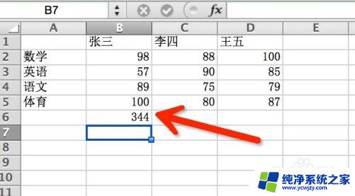 mac中excel怎么求和 Mac版本的excle如何进行求和操作