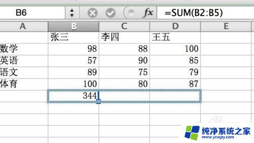 mac中excel怎么求和 Mac版本的excle如何进行求和操作