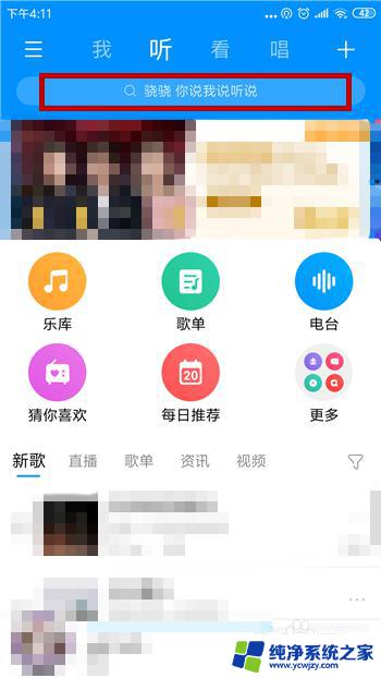 阿豆微信提示音下载 安卓版本抖音微信阿豆提示音设置方法