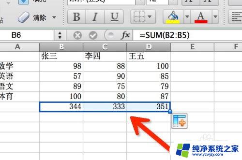 mac中excel怎么求和 Mac版本的excle如何进行求和操作