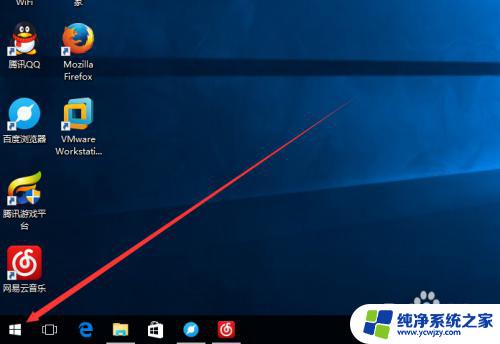 windows计算机管理 win10如何打开计算机管理