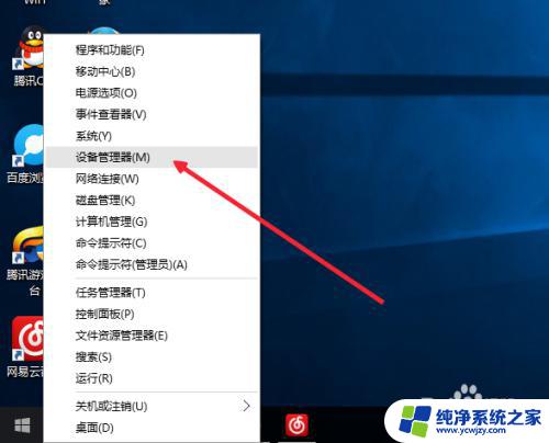 windows计算机管理 win10如何打开计算机管理