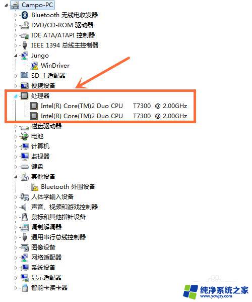 电脑配置在哪看win7 Win7系统如何查看电脑硬件配置