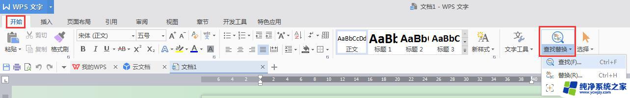 wps怎么查询文字 wps文字查询功能怎么使用