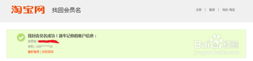 恢复原来的淘宝 如何找回已注销的淘宝账号