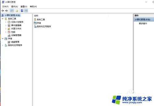 windows计算机管理 win10如何打开计算机管理