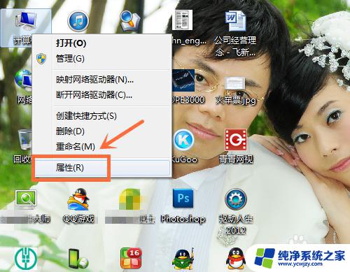 电脑配置在哪看win7 Win7系统如何查看电脑硬件配置