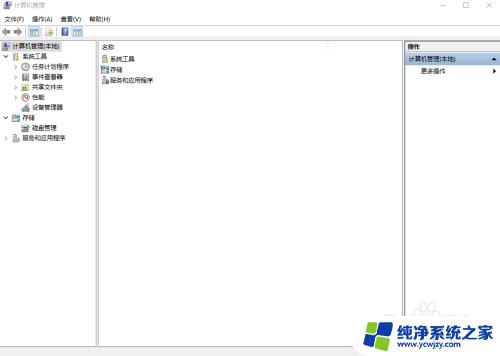 windows计算机管理 win10如何打开计算机管理