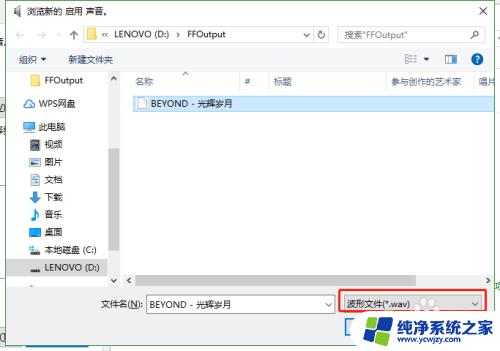 win10开机音乐怎么更换 如何在win10电脑上更改开机音乐