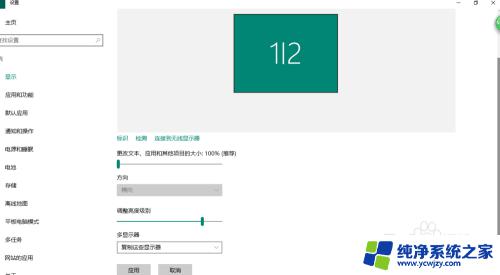 外接显示器怎么切换屏幕 win10笔记本外接显示屏切换方法