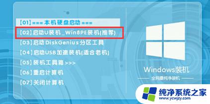 雷神 重装系统 雷神911重装Win10系统步骤详解