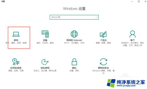 外接显示器怎么切换屏幕 win10笔记本外接显示屏切换方法