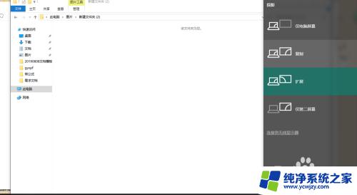 外接显示器怎么切换屏幕 win10笔记本外接显示屏切换方法