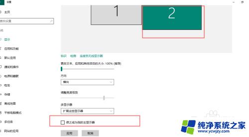 外接显示器怎么切换屏幕 win10笔记本外接显示屏切换方法