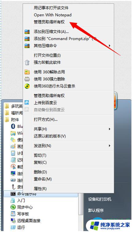 非正版windows7激活密钥 win7副本升级为正版