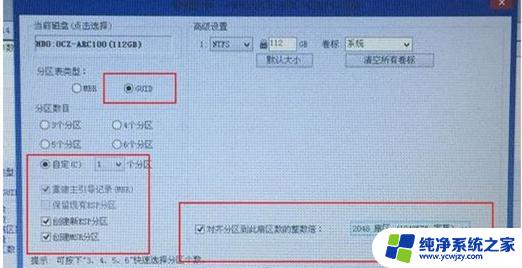 雷神 重装系统 雷神911重装Win10系统步骤详解