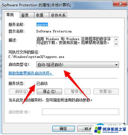 非正版windows7激活密钥 win7副本升级为正版