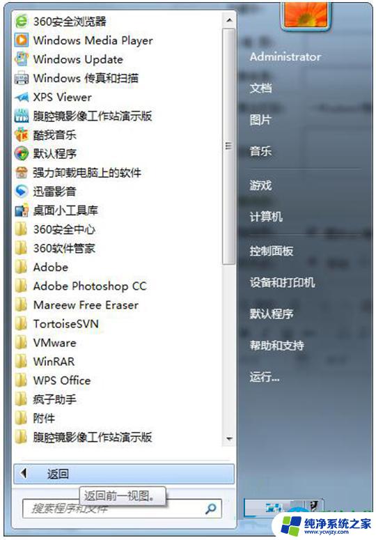 非正版windows7激活密钥 win7副本升级为正版