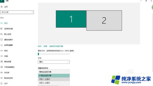 外接显示器怎么切换屏幕 win10笔记本外接显示屏切换方法