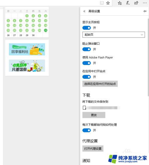 windows10 如何保存密码 Windows10 Edge浏览器密码保存设置方法