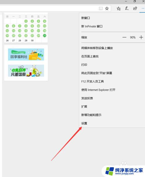 windows10 如何保存密码 Windows10 Edge浏览器密码保存设置方法