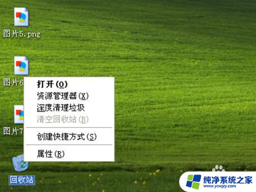 从回收站删除的文件还能找回来吗 回收站中找不到已删除文件怎么办