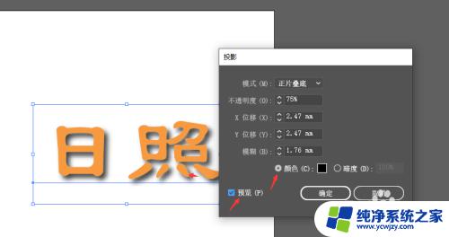 ai字体怎么加阴影 AI中如何实现文字添加阴影效果