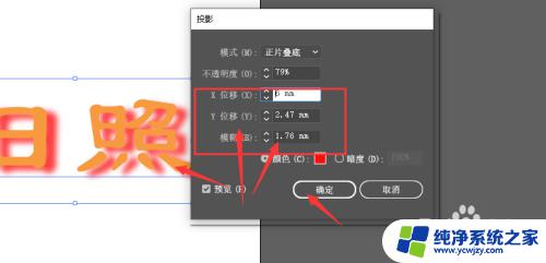 ai字体怎么加阴影 AI中如何实现文字添加阴影效果