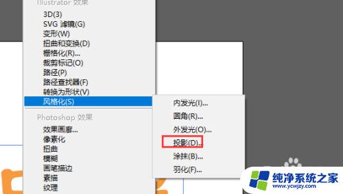 ai字体怎么加阴影 AI中如何实现文字添加阴影效果