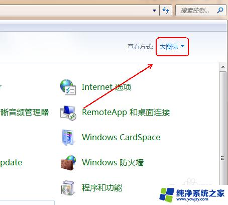 windows照片查看器设置 如何将Windows照片查看器设为默认程序教程