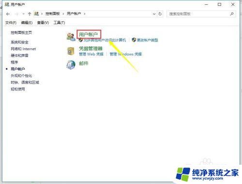 windows账号在哪里看 win10怎么查看当前登录的用户账号