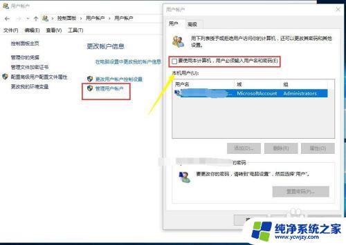 windows账号在哪里看 win10怎么查看当前登录的用户账号