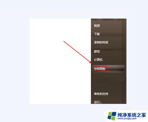 windows照片查看器设置 如何将Windows照片查看器设为默认程序教程