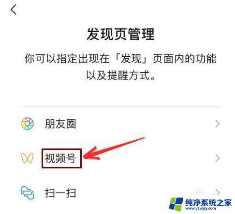 微信视频如何关闭 微信小视频关闭方法