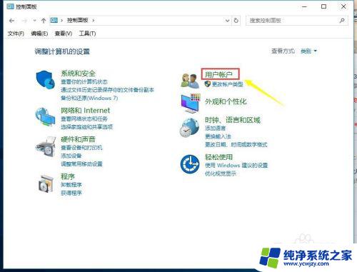 windows账号在哪里看 win10怎么查看当前登录的用户账号