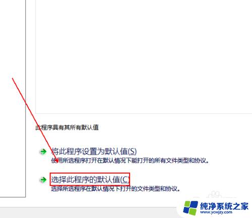 windows照片查看器设置 如何将Windows照片查看器设为默认程序教程