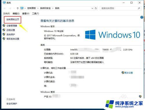 windows账号在哪里看 win10怎么查看当前登录的用户账号