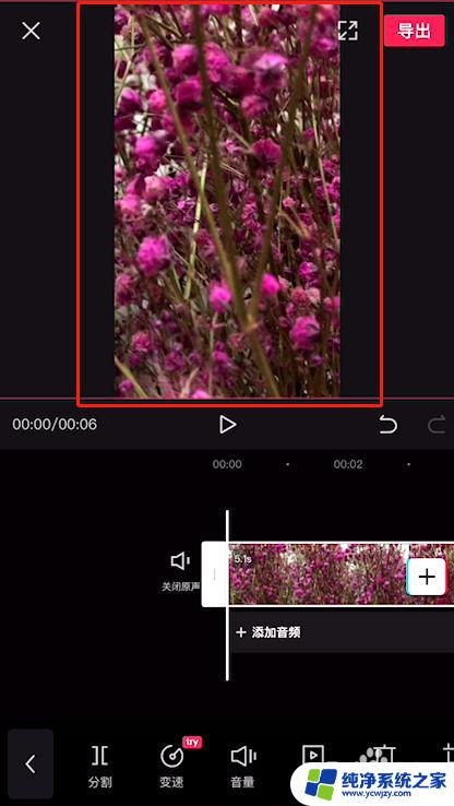 竖屏视频怎么剪辑成全屏 剪映视频全屏设置方法
