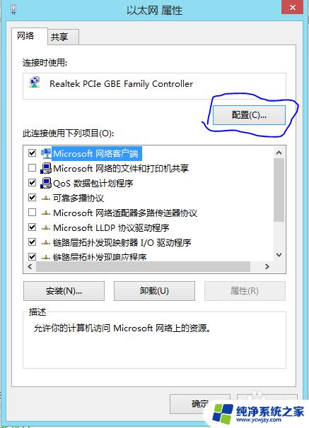 win8系统笔记本连接无线网速度慢的解决方法 win8.1上网速度慢怎么办