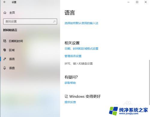 win10输入法框不见了 win10输入法不见了找不到怎么办