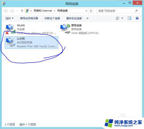 win8系统笔记本连接无线网速度慢的解决方法 win8.1上网速度慢怎么办