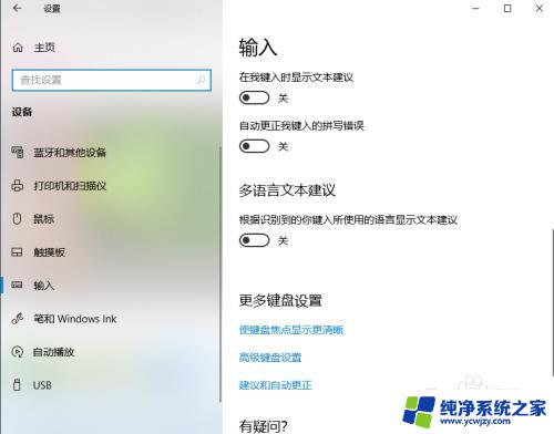 win10输入法框不见了 win10输入法不见了找不到怎么办