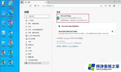 打开ie浏览器自动跳转到microsoft edge 怎样让IE浏览器打开网页时自动跳转到Edge浏览器