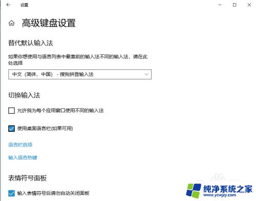 win10输入法框不见了 win10输入法不见了找不到怎么办