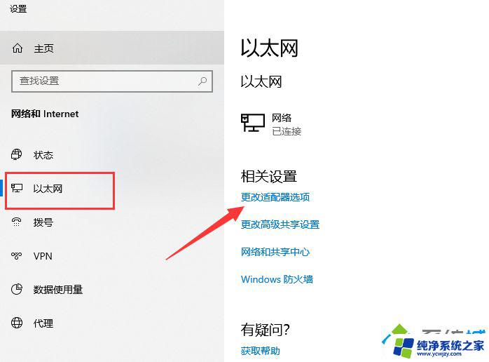 win10联网上不了网 win10电脑无法连接无线网络的解决方法