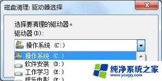 win7清理磁盘空间 如何使用Win7进行磁盘清理