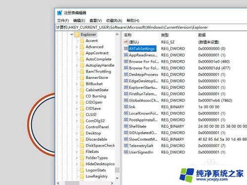 win10alttab快速切换 Win10无法使用Alt Tab快捷键切换窗口的解决方案